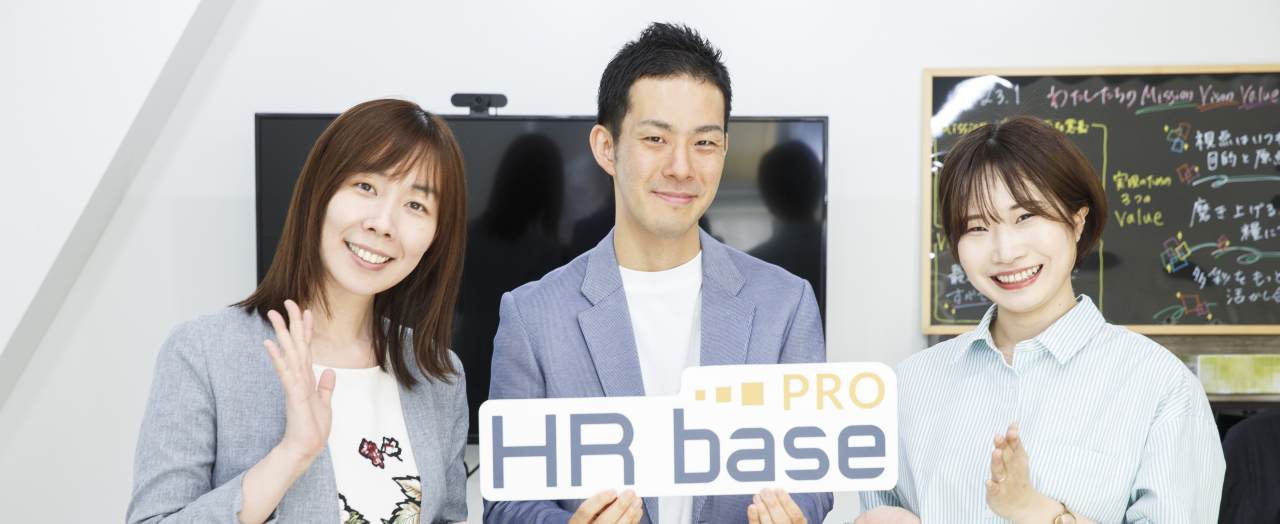 株式会社Flucle / 社会保険労務士法人HRbase