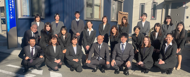 社会保険労務士法人けやきコンサルティング 社会保険労務士法人けやきコンサルティング