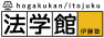 株式会社法学館