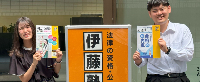 株式会社法学館