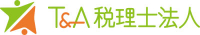 T&A税理士法人