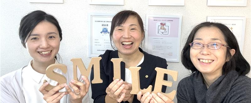 社会保険労務士法人SMILE