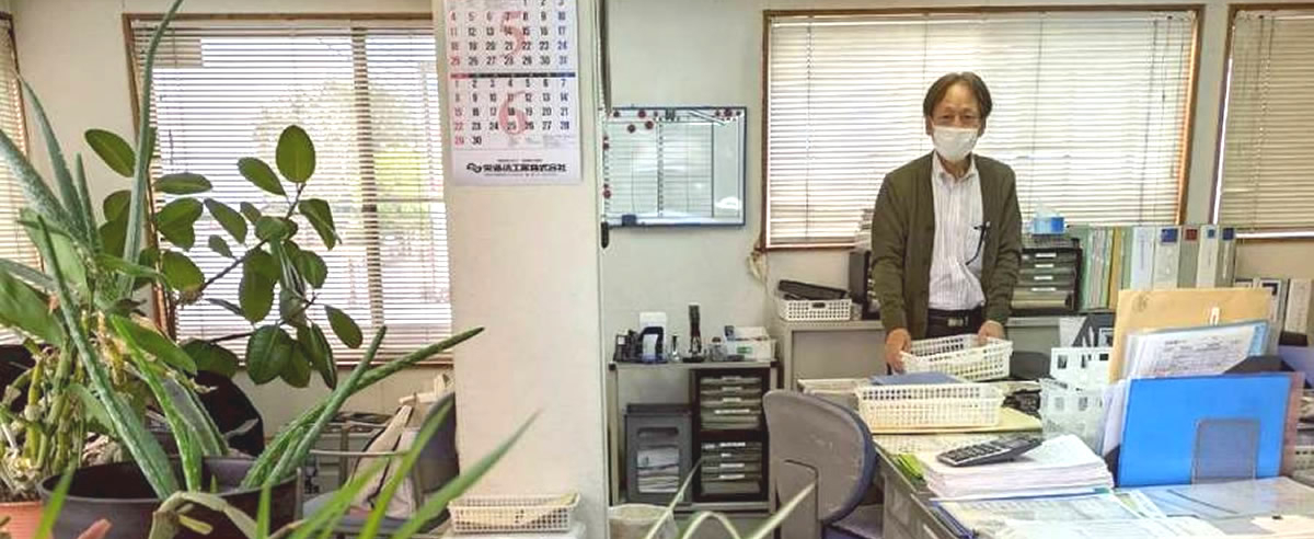 横前社会保険労務士事務所