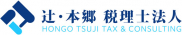 辻・本郷税理士法人