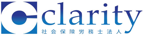 社会保険労務士法人clarity