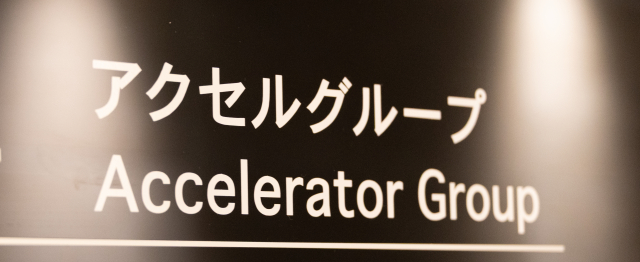 社会保険労務士法人アクセル