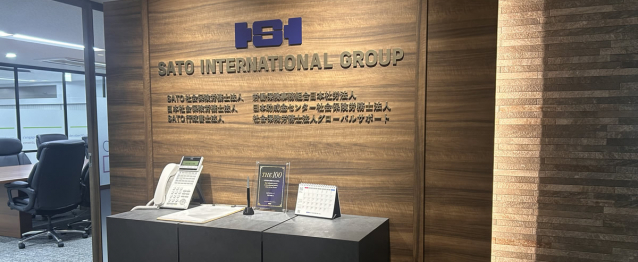 社会保険労務士法人グローバルサポート