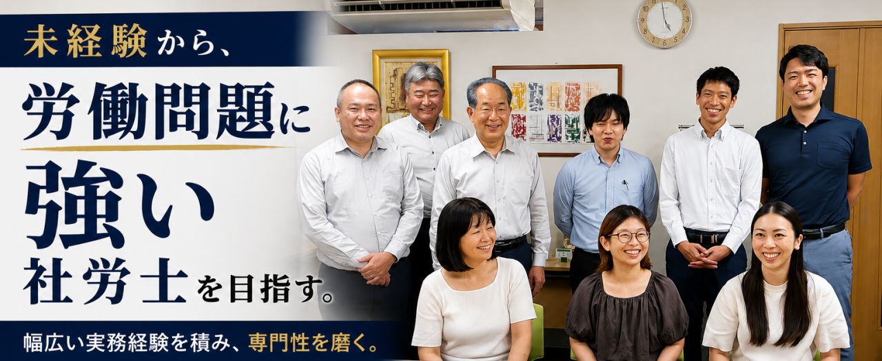 株式会社 人事労務管理研究所
