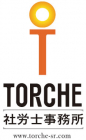 TORCHE社労士事務所