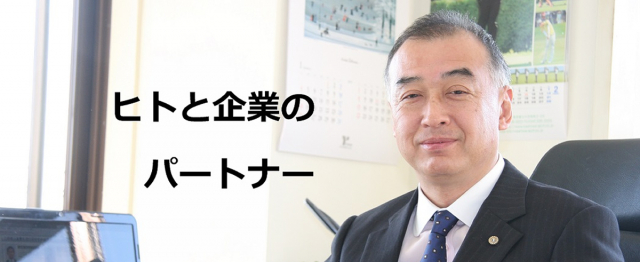 社会保険労務士法人 木村事務所
