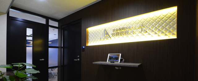 社会保険労務士法人 労務管理オール