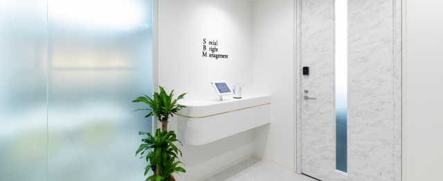 社会保険労務士法人ソーシャルブライトマネジメント