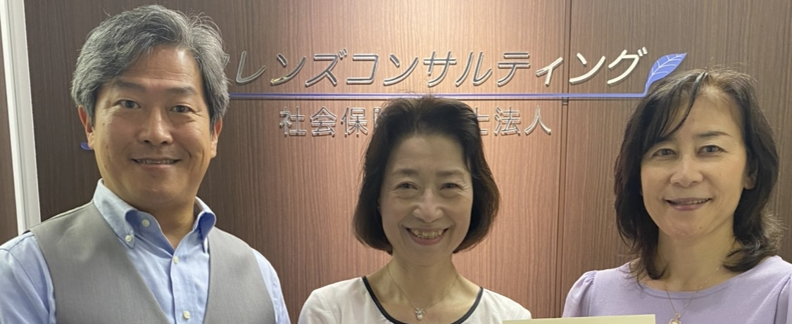 フレンズコンサルティング社会保険労務士法人