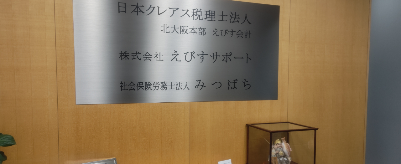 社会保険労務士法人 みつばち