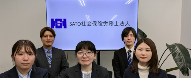 SATO社会保険労務士法人（福岡オフィス）