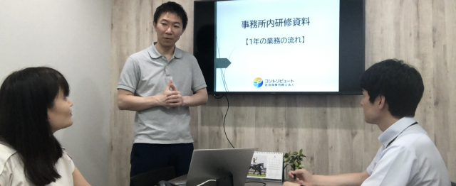 コントリビュート社会保険労務士法人