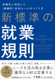 代表下田の書籍