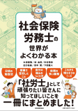 代表下田の書籍