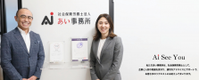 【フレックス×在宅可】未経験からプロの社労士へ！風通しの良い環境で実力を試しませんか？