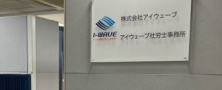 正社員募集　人形町1分　働きやすい社労士事務所で一緒に成長しませんか？