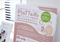 心理カウンセリング事業の『Plattalks』