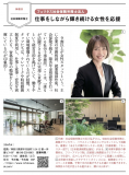 掲載されました！②