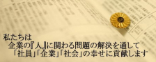【社会保険事務スタッフ】実務経験者募集　週3日～・1日4時間～・扶養内もフルも◎