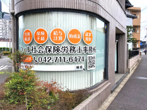 移転した場合のオフィスの外観です