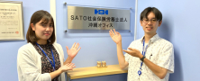 ＜沖縄県＞業界未経験者可　大手企業等の社会保険補助業務を担当いただきます！残業ナシ＋短時間の勤務可