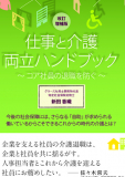 埼玉県からの依頼を受けて弊社で作成しました