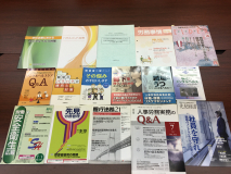 これまで執筆等した一部です。