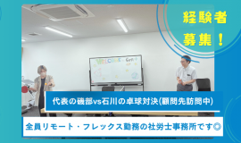代表の卓球対決です
