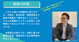 業務の特徴