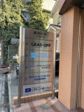 当ビルの看板です。