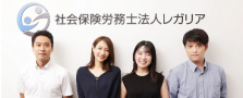 スタッフを募集しています！設立５年目の社労士法人で一緒に成長を実感しませんか？