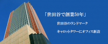 社会保険労務士アシスタント募集