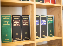 社労士事務所の書棚から