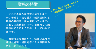 業務の特徴