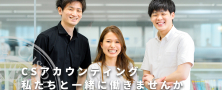 【社労士合格者募集】未経験スタートの先輩多数！研修・メンター制度有／2年目からフレックス