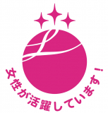 女性活躍推進法に基づく「えるぼし（3段階目）」に認定されており、男女関係なく活躍できる社風です！