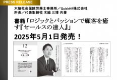 代表が本を出版しました。