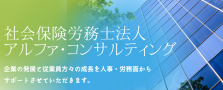 【実務未経験者の方】知識を活かし、もっとスキルを磨きませんか？社労士事務所のスタッフ募集