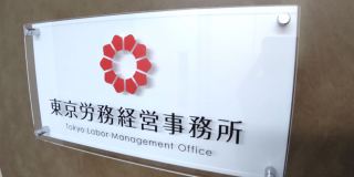 事務所入り口