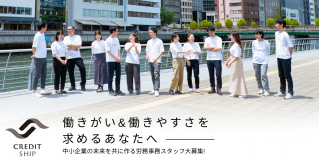 スタッフの集合写真です！