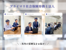 社内の雰囲気をお届け