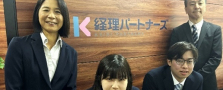 社会保険労務士募集！横浜駅の会計事務所が母体の経理専門人材会社です