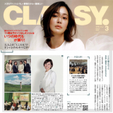CLASSY.　2025年3月号