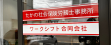 給与計算サポートスタッフ、データ入力スタッフを募集しています！