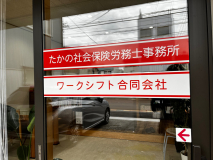 オフィス入り口