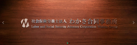 事務所玄関写真